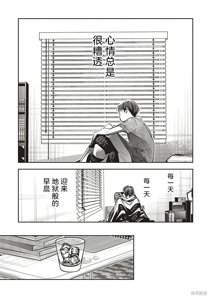 转生游戏世界漫画,第23话4图