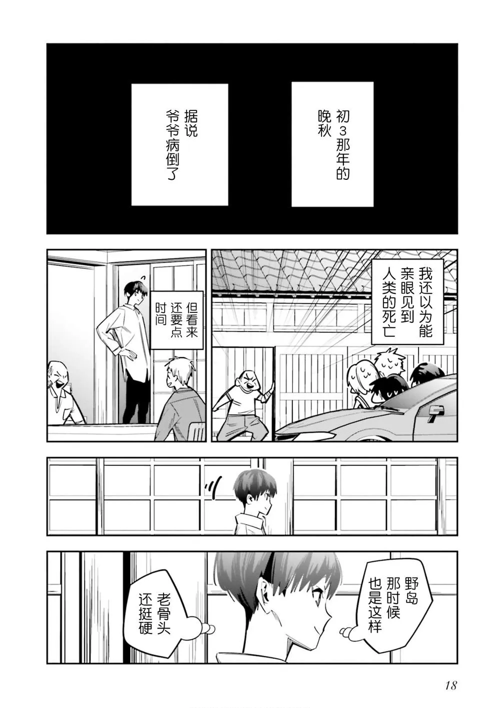 转生成了只为了破灭乙女游戏死亡flag的邪恶大小姐漫画,第05話4图