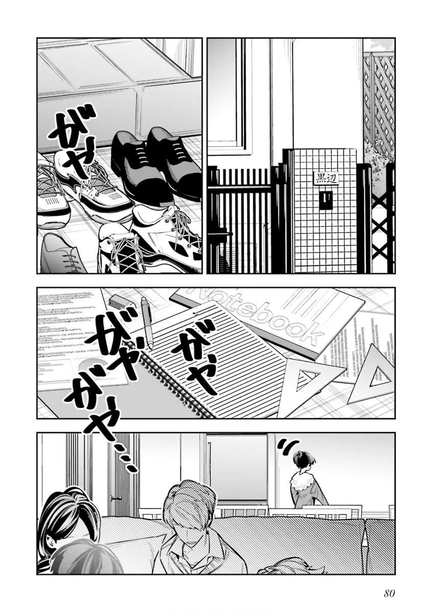 转生游戏世界漫画,第07話5图