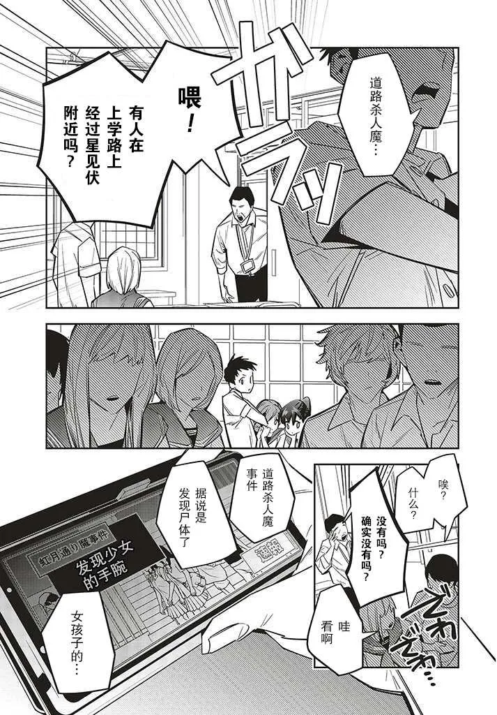 转生成了只为了破灭乙女游戏死亡flag的邪恶大小姐漫画,第2.2話4图