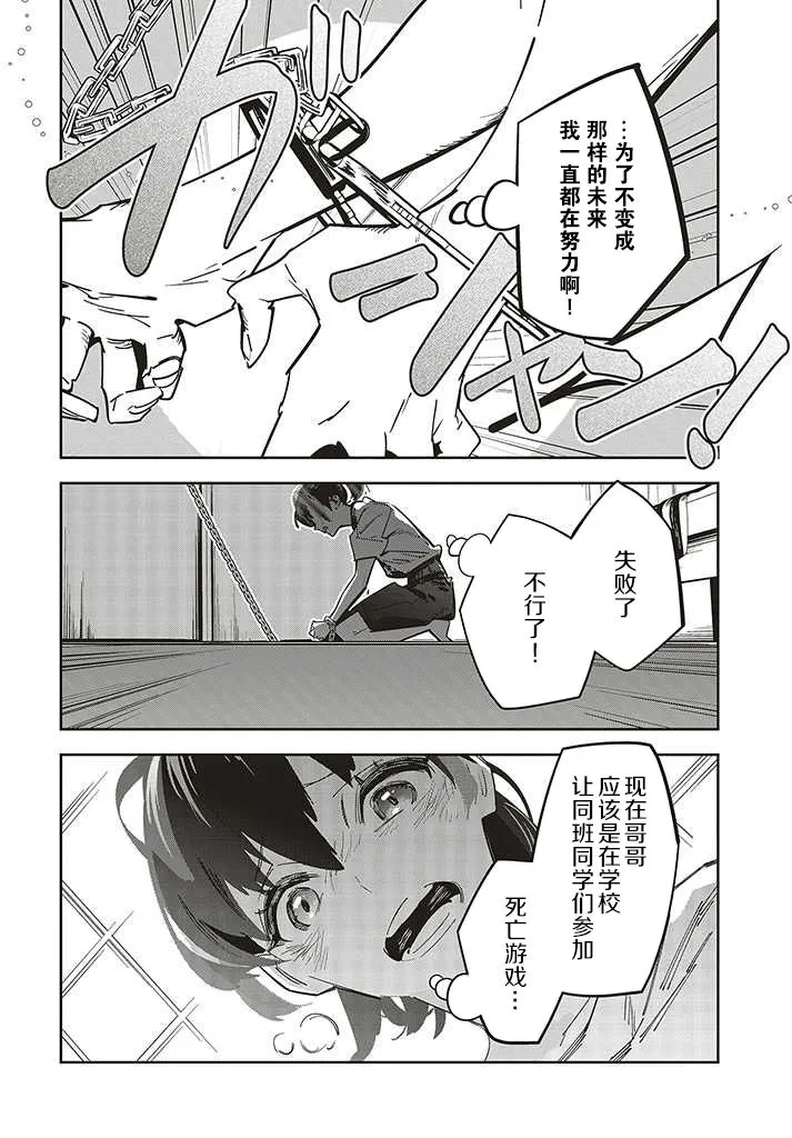 转生成了只为了破灭乙女游戏死亡flag的邪恶大小姐漫画,第1.1話5图