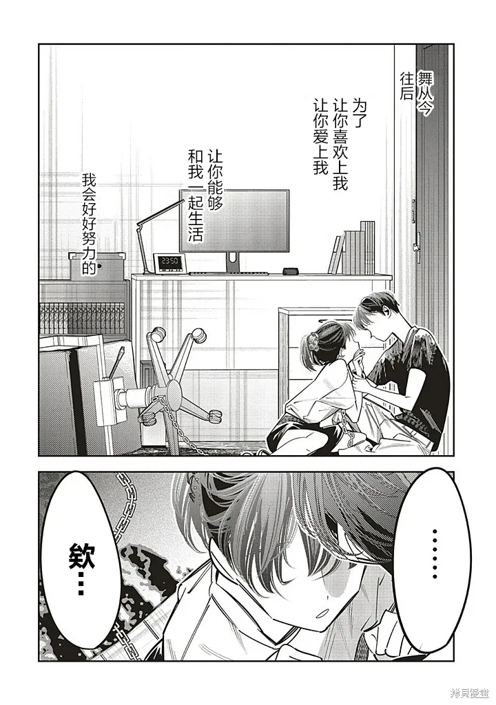 转生游戏世界漫画,第23话2图