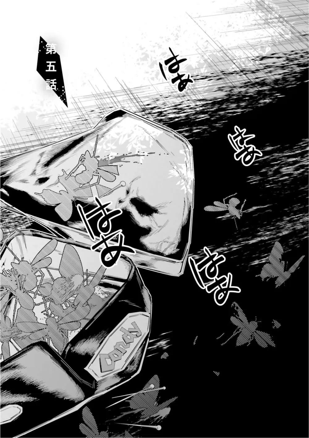 转生成了只为了破灭乙女游戏死亡flag的邪恶大小姐漫画,第05話2图