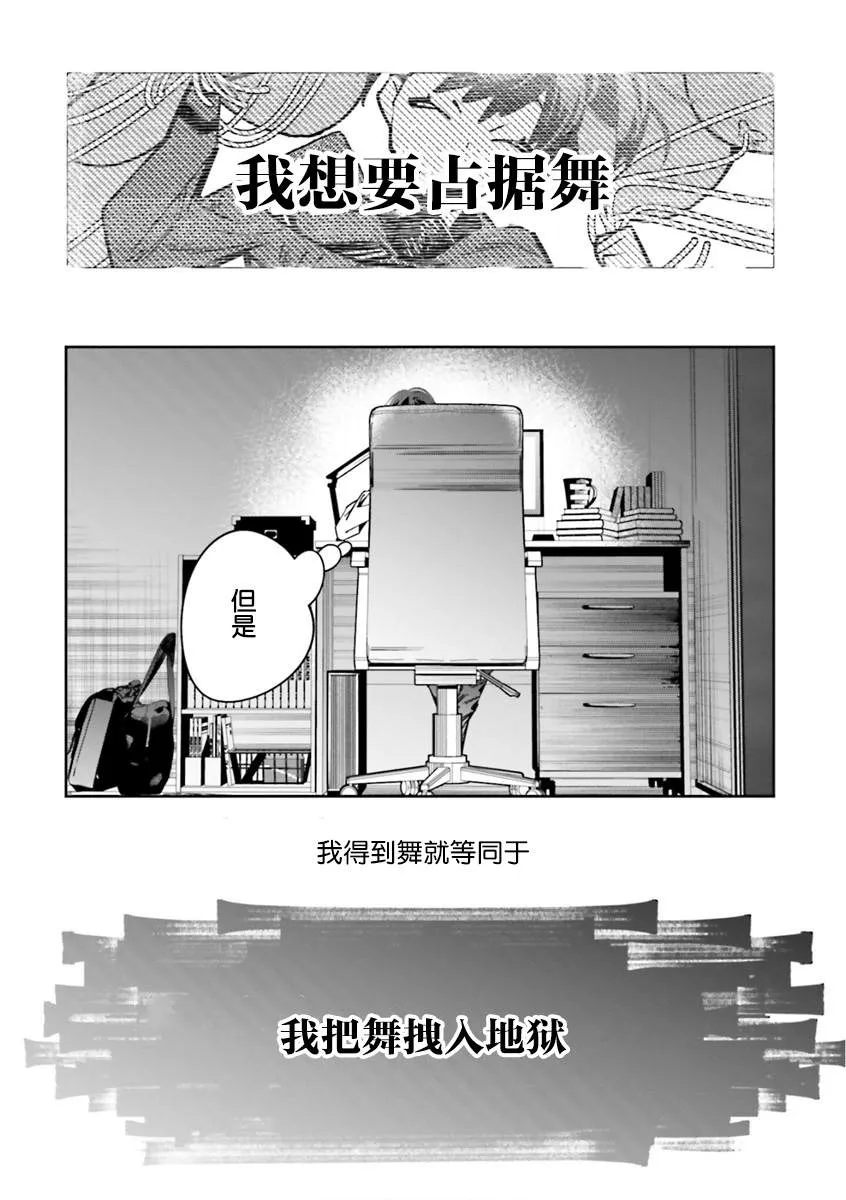 转生游戏世界漫画,第09話2图