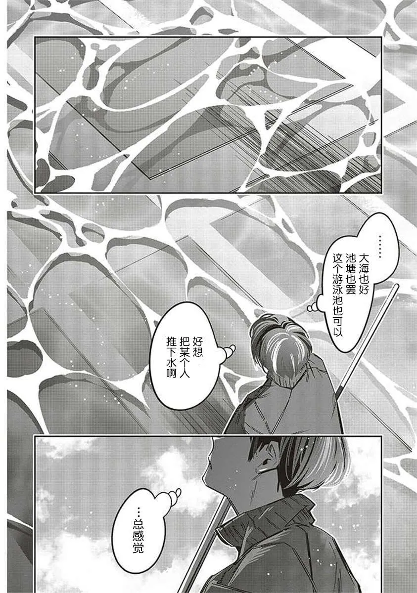 转生成了只为了破灭乙女游戏死亡flag的邪恶大小姐漫画,第10話5图