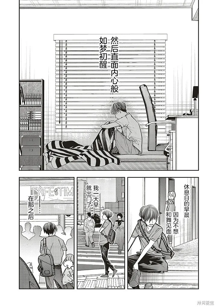 转生成了只为了破灭乙女游戏死亡flag的邪恶大小姐漫画,第16话5图