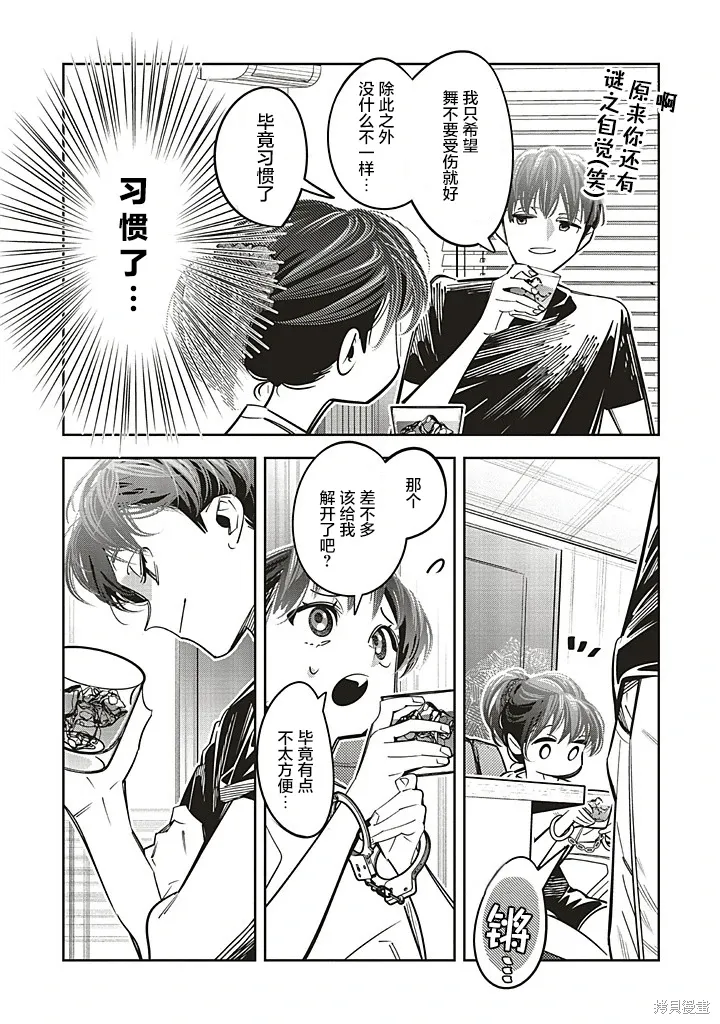 转生游戏世界漫画,第23.5话3图