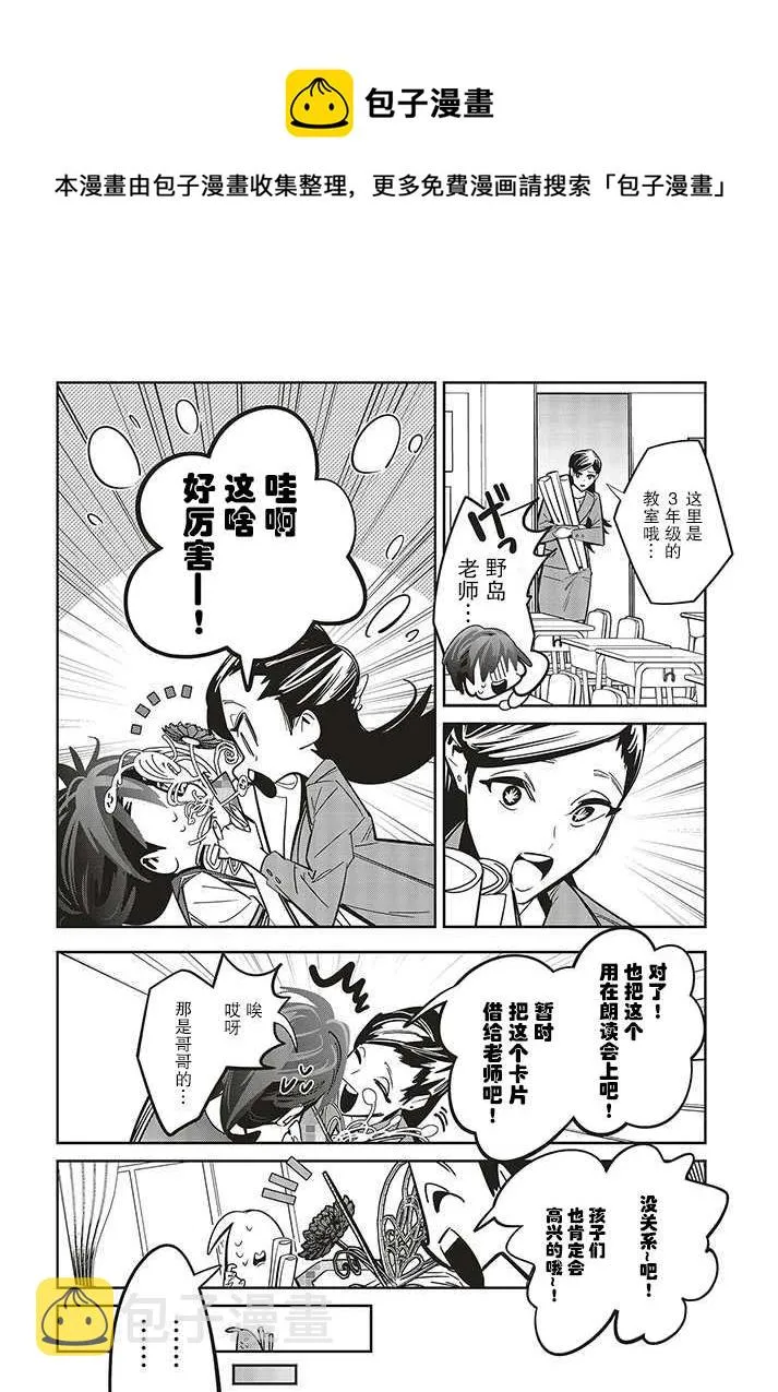 转生成了只为了破灭乙女游戏死亡flag的邪恶大小姐漫画,第2.2話1图