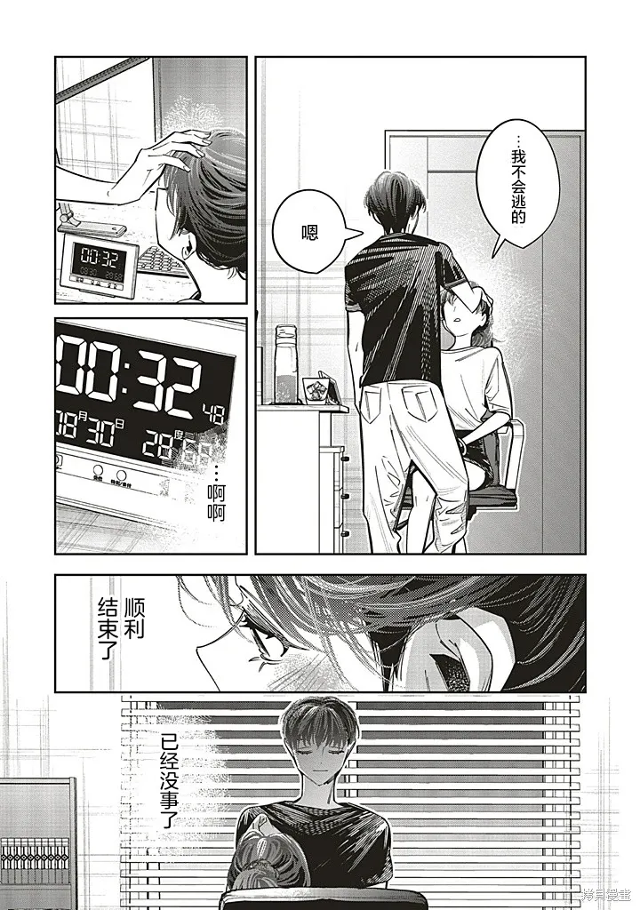 转生游戏世界漫画,第23.5话1图