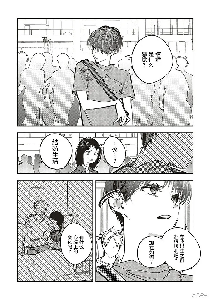 转生成了只为了破灭乙女游戏死亡flag的邪恶大小姐漫画,第16话5图