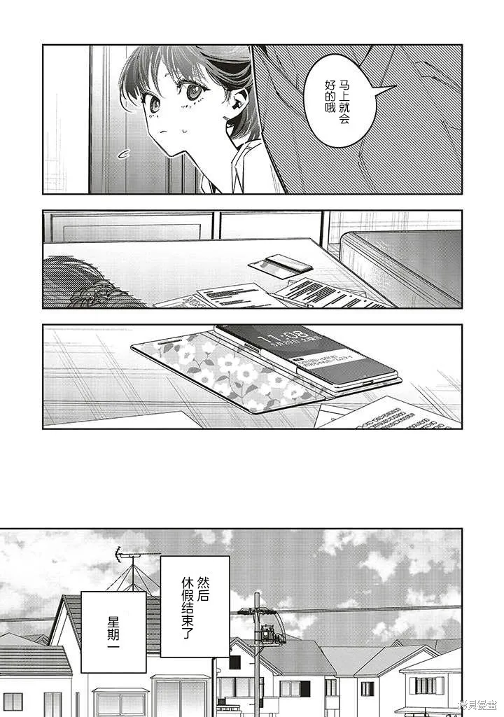 转生成了只为了破灭乙女游戏死亡flag的邪恶大小姐漫画,第1.2話3图