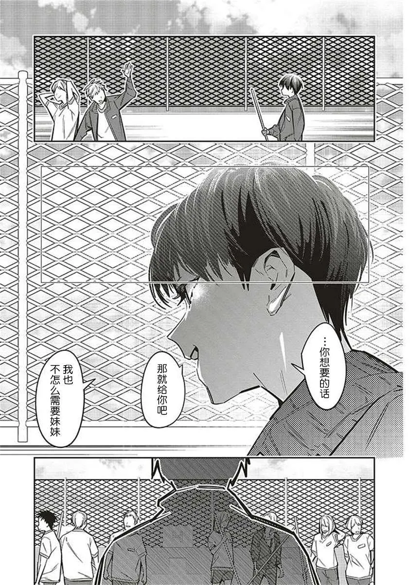 转生成了只为了破灭乙女游戏死亡flag的邪恶大小姐漫画,第10話2图