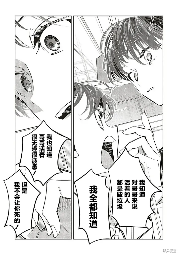 转生游戏世界漫画,第23话5图