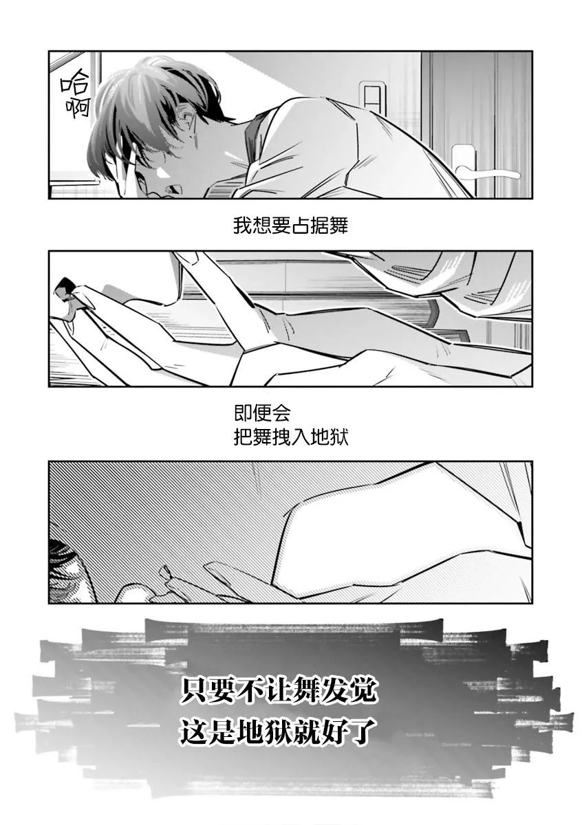 转生游戏世界漫画,第09話4图