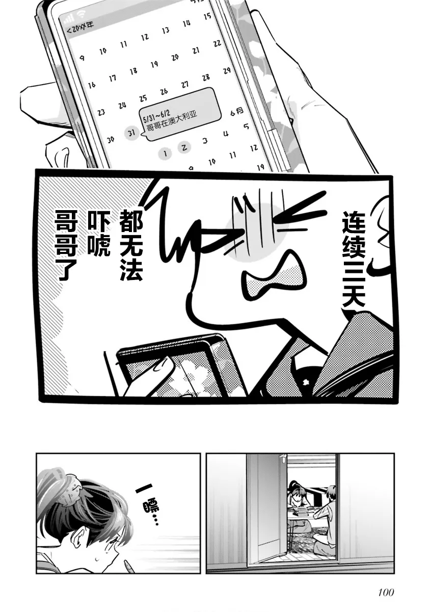 转生成了只为了破灭乙女游戏死亡flag的邪恶大小姐漫画,第08話4图