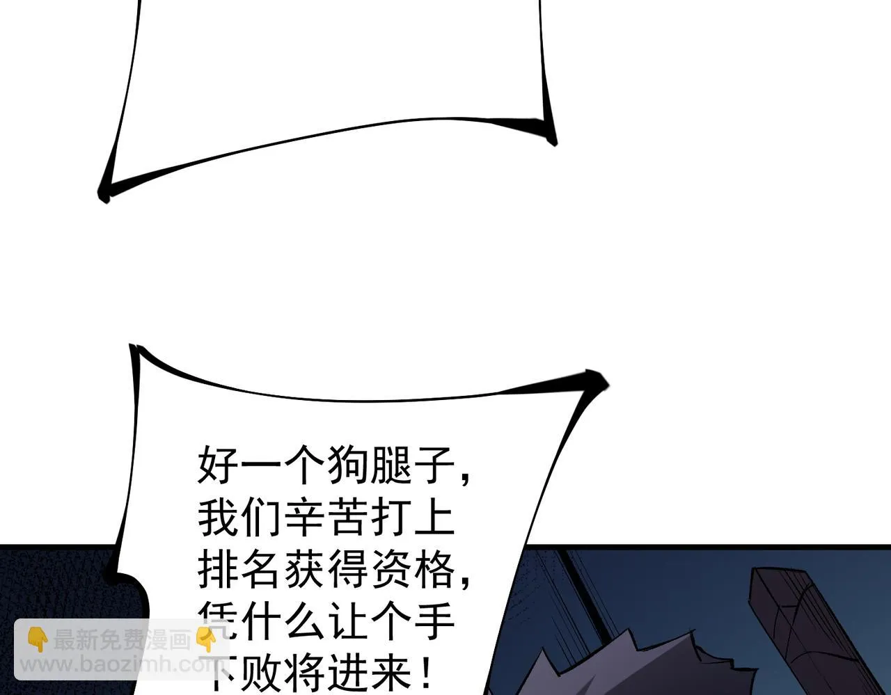 全民转职无职的我终结了神明小说免费漫画,第24话 团队大战？不，是一人成军！5图