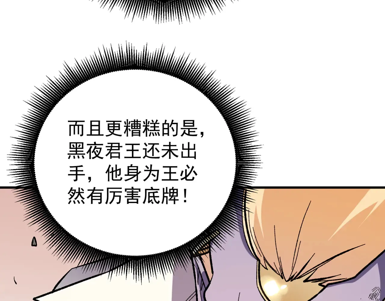 全民转职：无职的我终结了神明！漫画,第117话 狼狈逃窜，联军的屈辱！3图