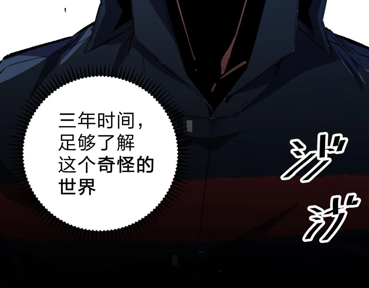 全民转职无职的我终结了神明小说免费漫画,第1话 我，无职散人！1图