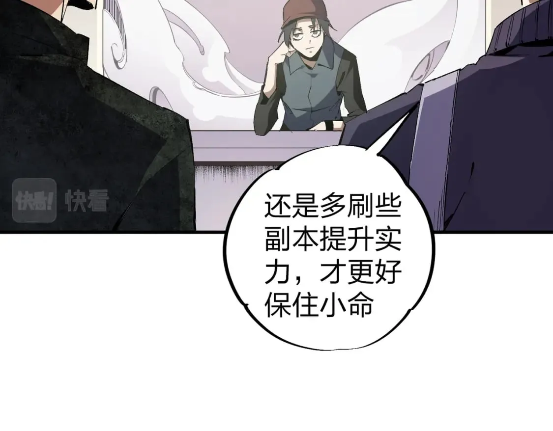 全民转职无职的我终结了神明小说免费漫画,第49话：反击开始，加入猎魔小队！5图