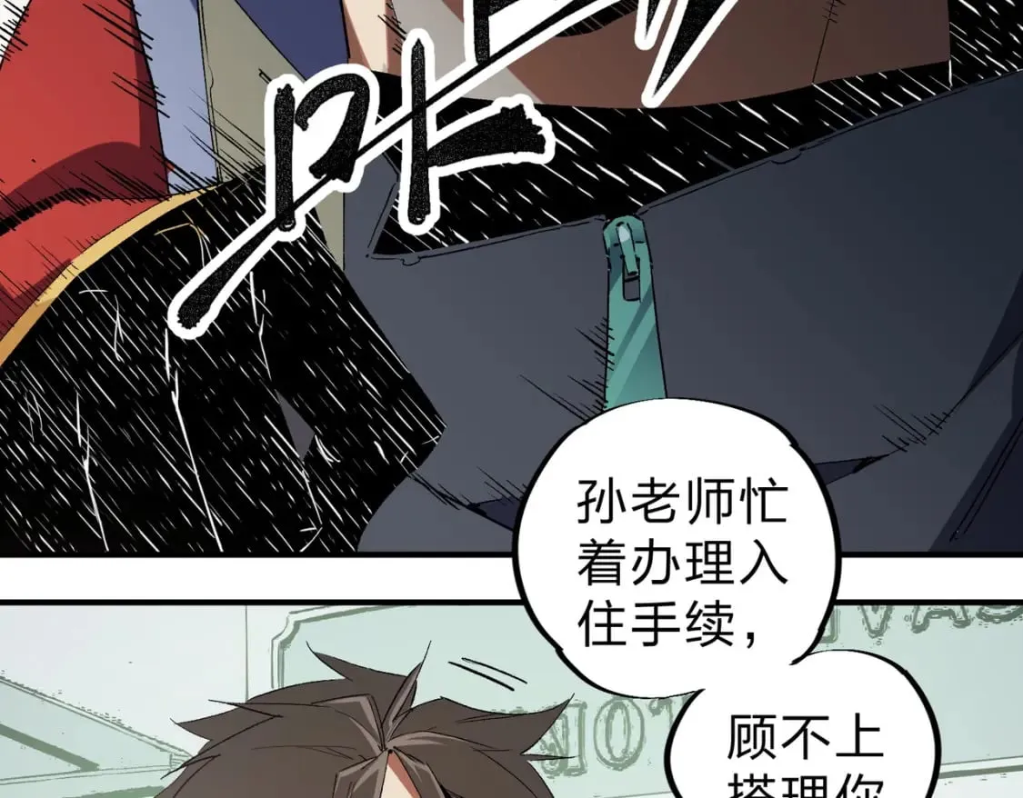 全民转职无职的我终结了神明小说免费漫画,第61话 凝脂被驱散，显现的印记！1图