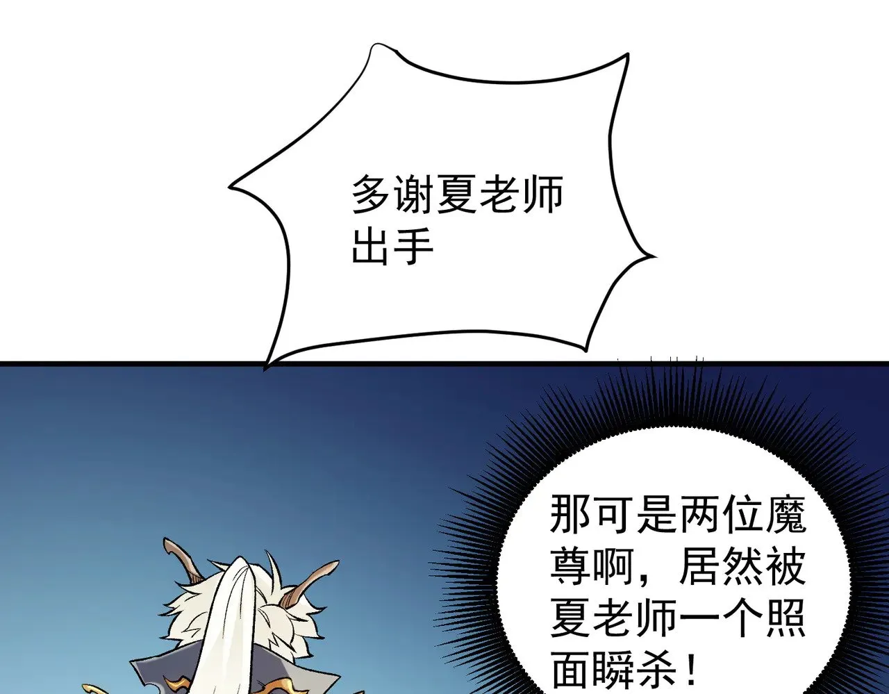 全民转职无职的我终结了神明小说免费漫画,第124话 王城破灭？断灭万劫雷！1图