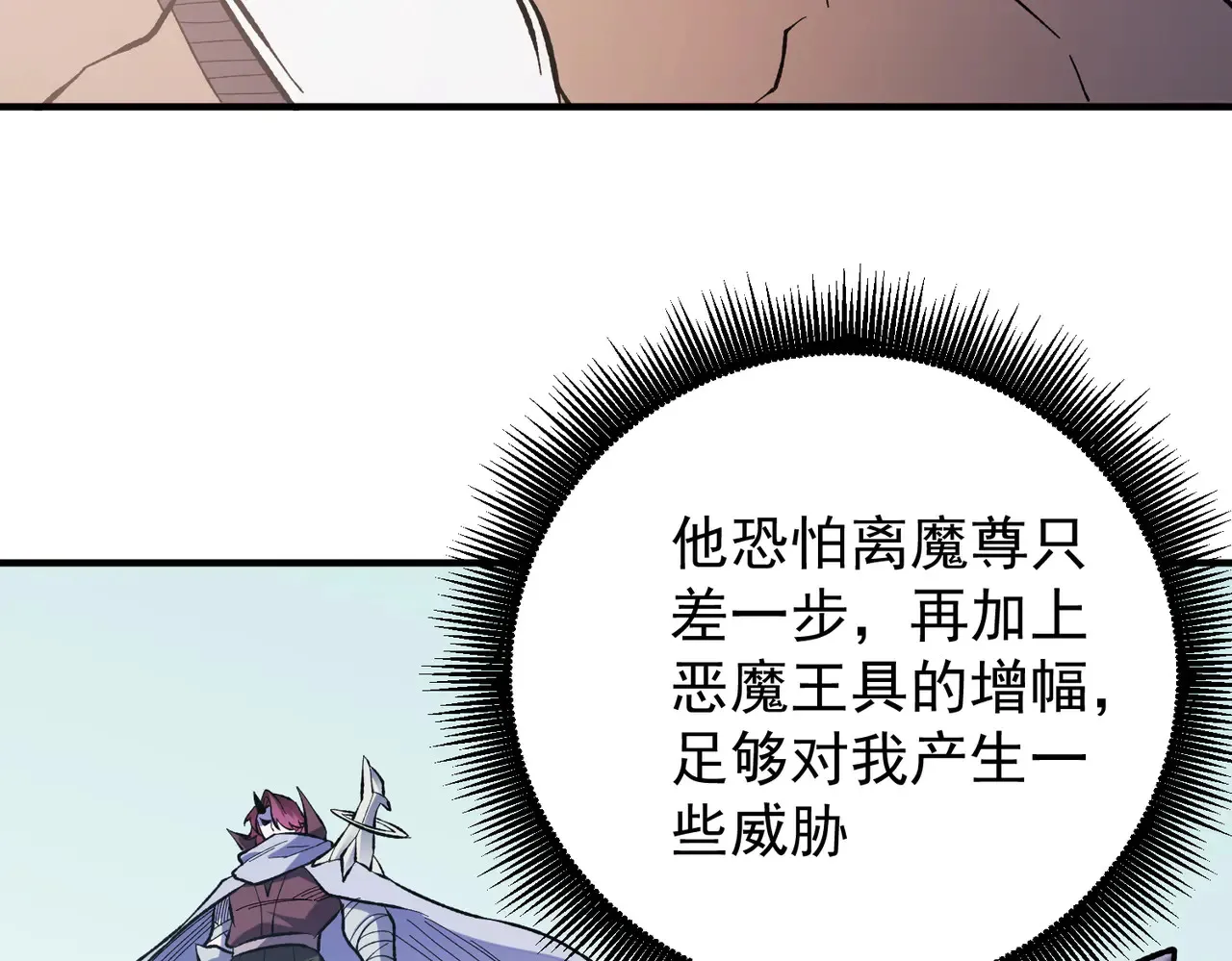 全民转职：无职的我终结了神明！漫画,第117话 狼狈逃窜，联军的屈辱！5图