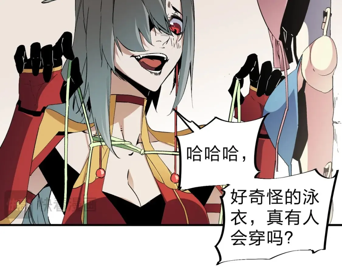 全民转职无职的我终结了神明小说免费漫画,第61话 凝脂被驱散，显现的印记！3图