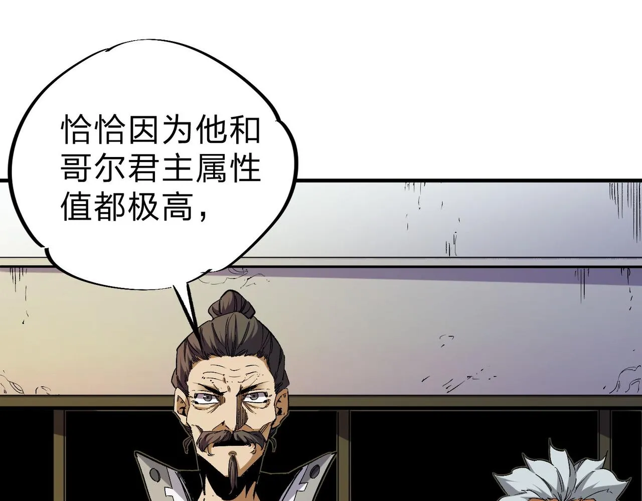 全民转职无职的我终结了神明小说免费漫画,第7话 极限反杀！2图