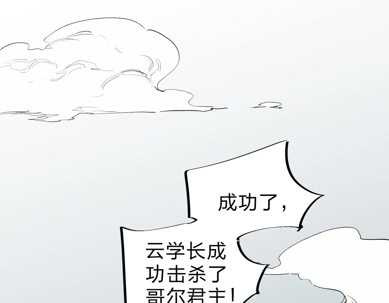 全民转职无职的我终结了神明小说免费漫画,第8话 拿下，省状元！1图