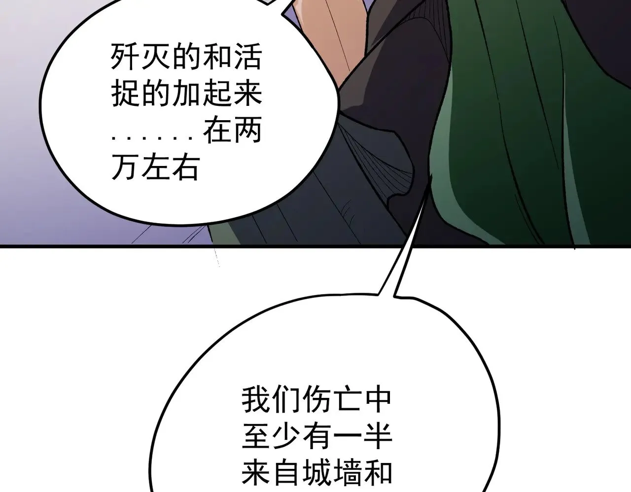 全民转职无职的我终结了神明小说免费漫画,第121话 闪麟秘法，血祭大闪空！5图