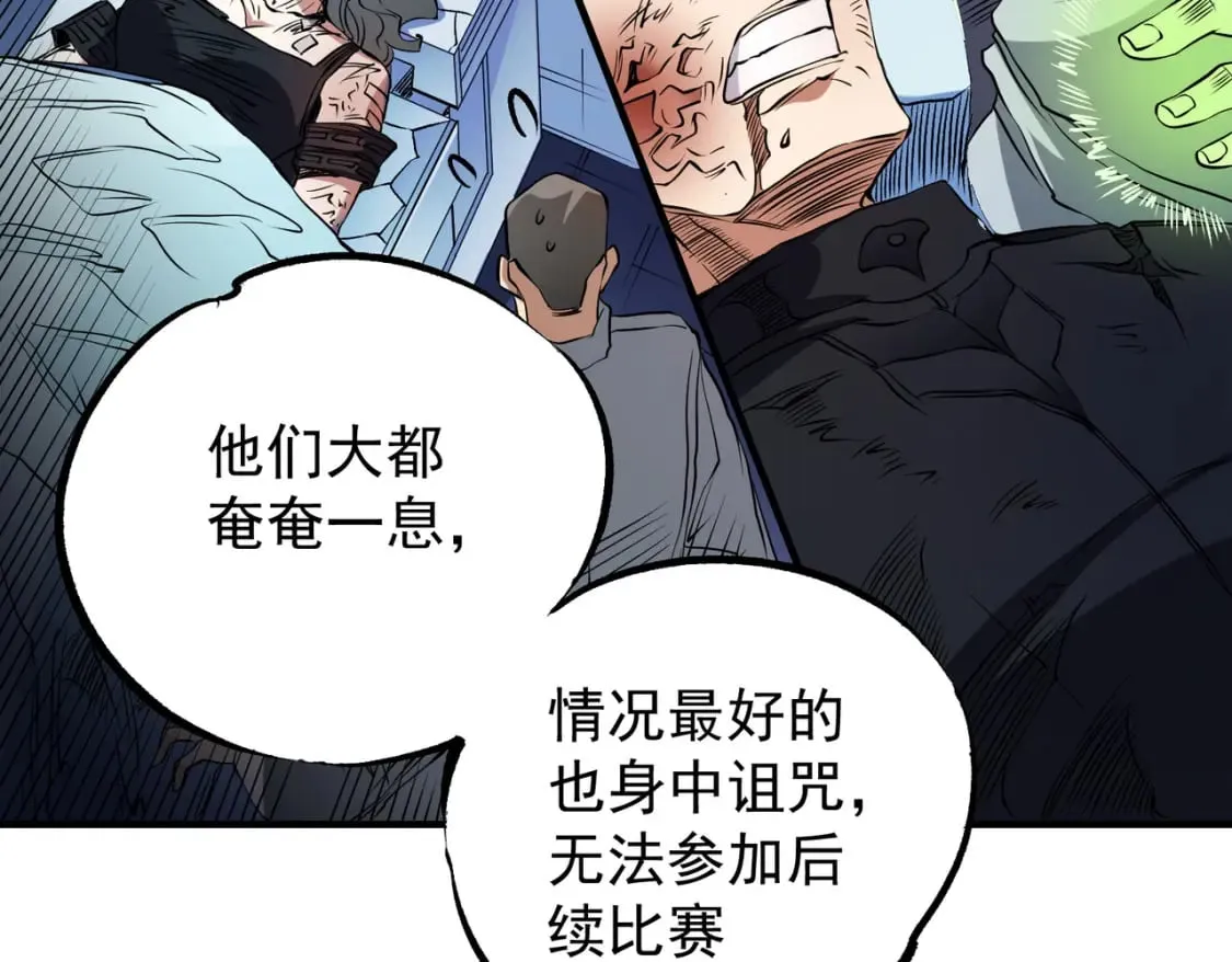 全民转职无职的我终结了神明小说免费漫画,第72话 全球直播，黑暗信徒入场？！2图