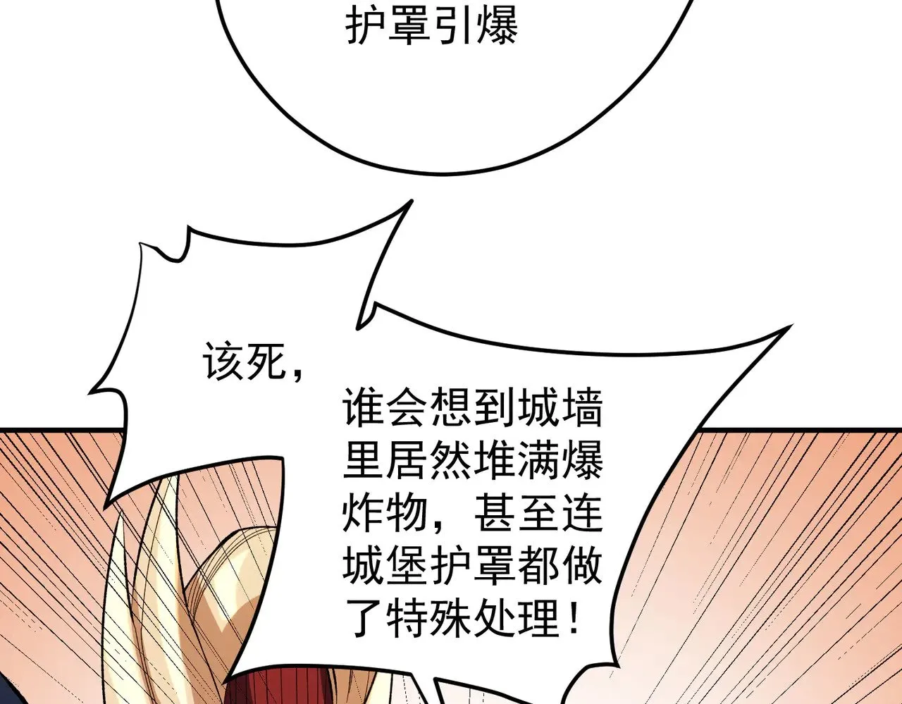 全民转职无职的我终结了神明小说免费漫画,第121话 闪麟秘法，血祭大闪空！1图