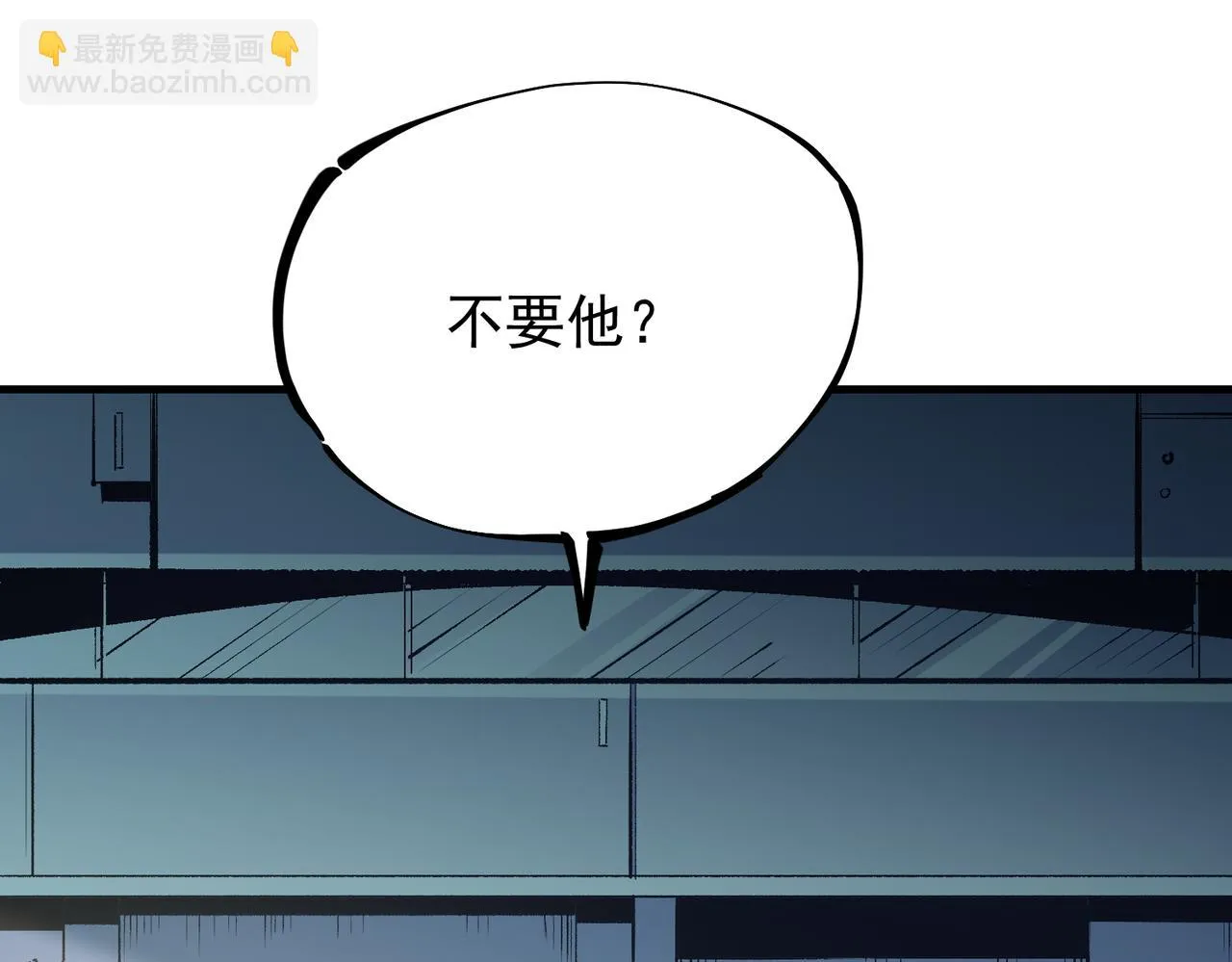 全民转职无职的我终结了神明小说免费漫画,第24话 团队大战？不，是一人成军！5图