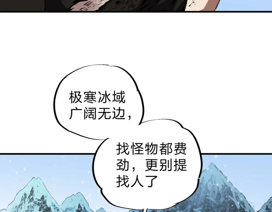 全民转职无职的我终结了神明小说免费漫画,第68话 技能搭配？不过是我玩腻的把戏！5图