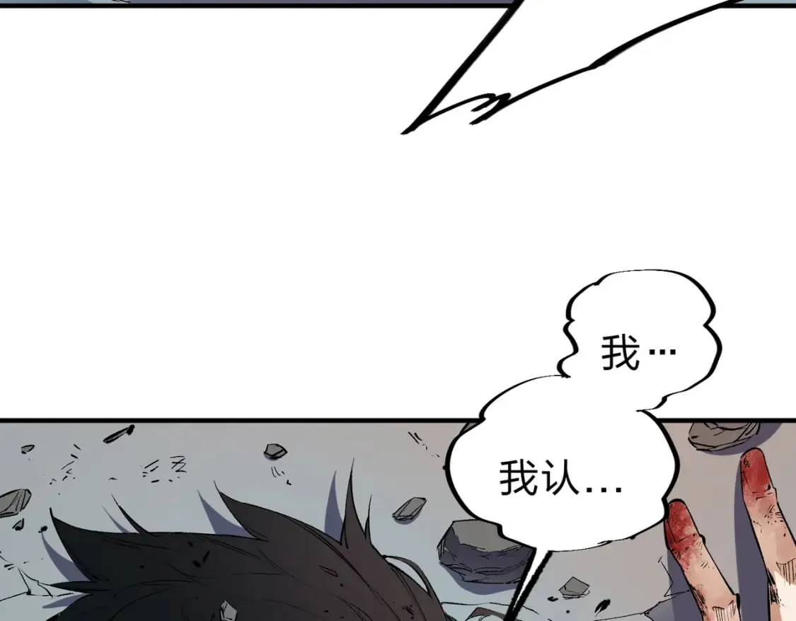 全民转职无职的我终结了神明小说免费漫画,第30话 狠狠吊打，无职散人VS黑龙血脉5图