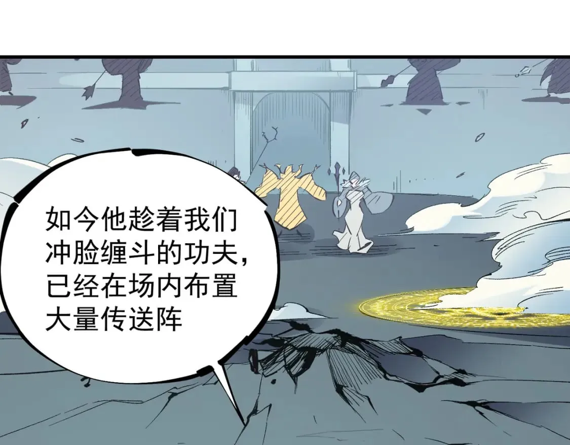 全民转职无职的我终结了神明小说免费漫画,第36话 打脆皮，还是这玩意儿好使1图