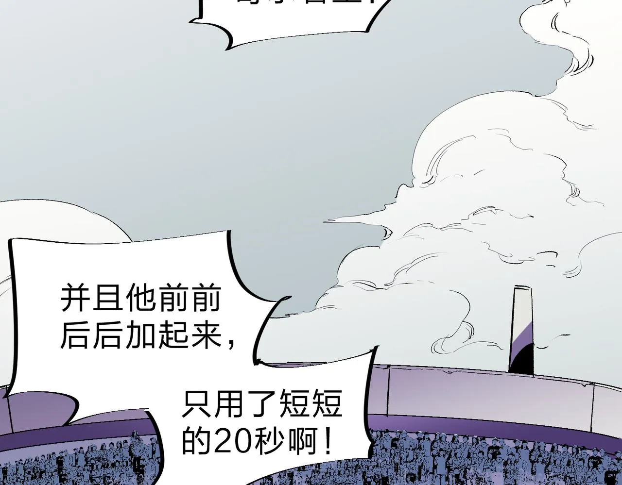 全民转职无职的我终结了神明小说免费漫画,第8话 拿下，省状元！2图