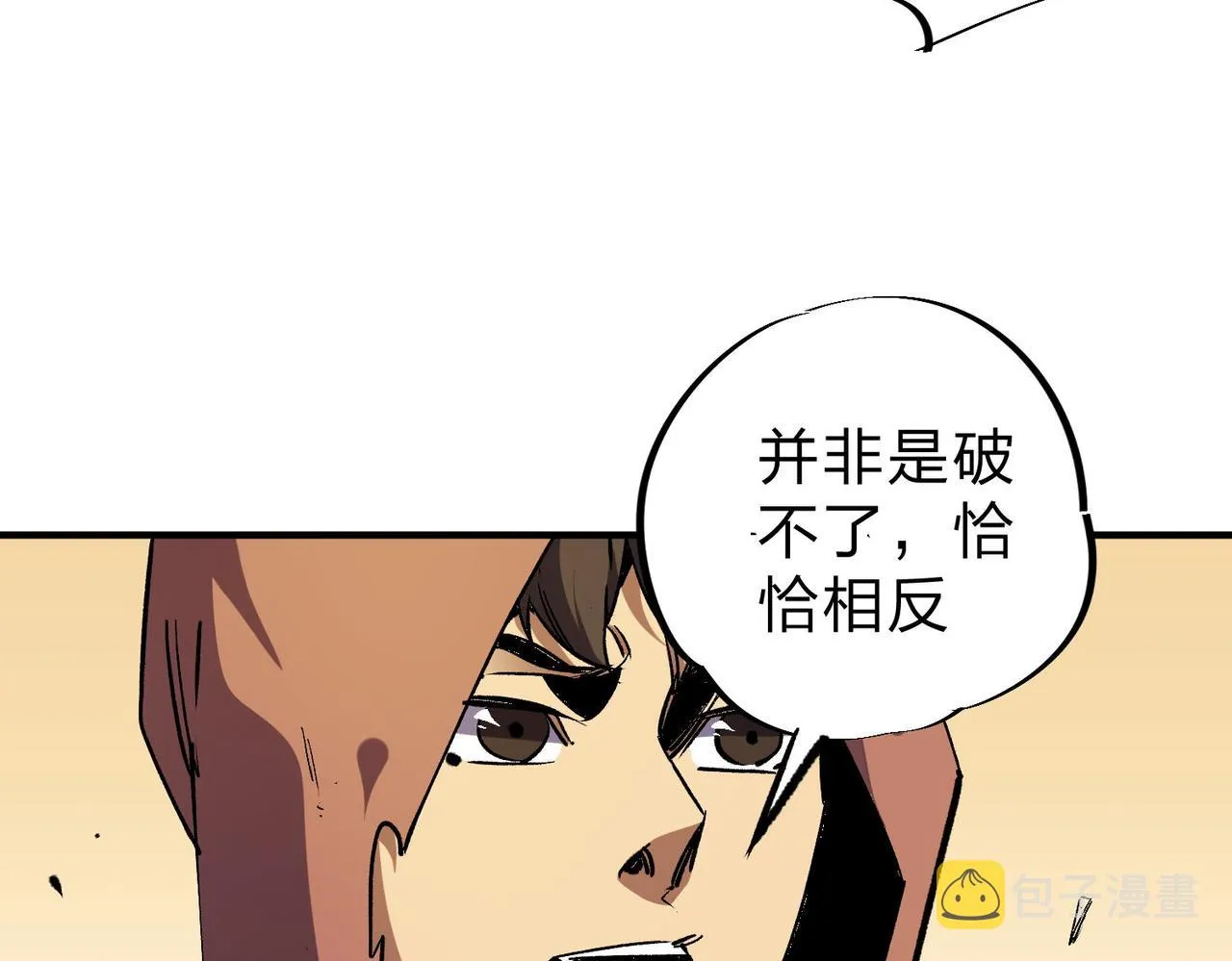 全民转职无职的我终结了神明小说免费漫画,第7话 极限反杀！5图