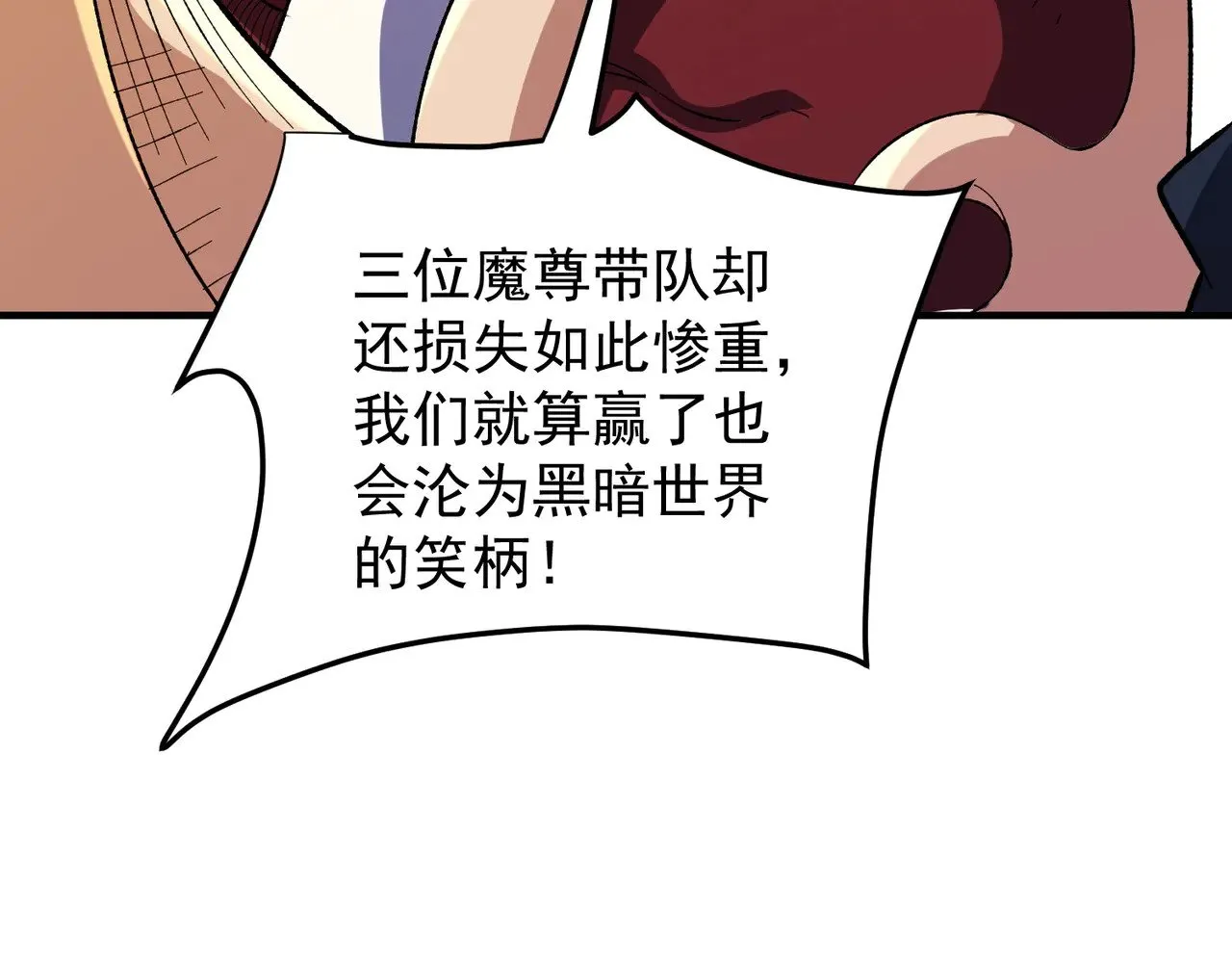 全民转职无职的我终结了神明小说免费漫画,第121话 闪麟秘法，血祭大闪空！1图