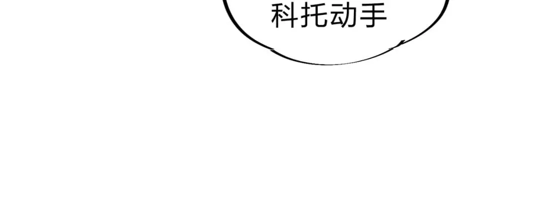 全民转职无职的我终结了神明小说免费漫画,第68话 技能搭配？不过是我玩腻的把戏！1图