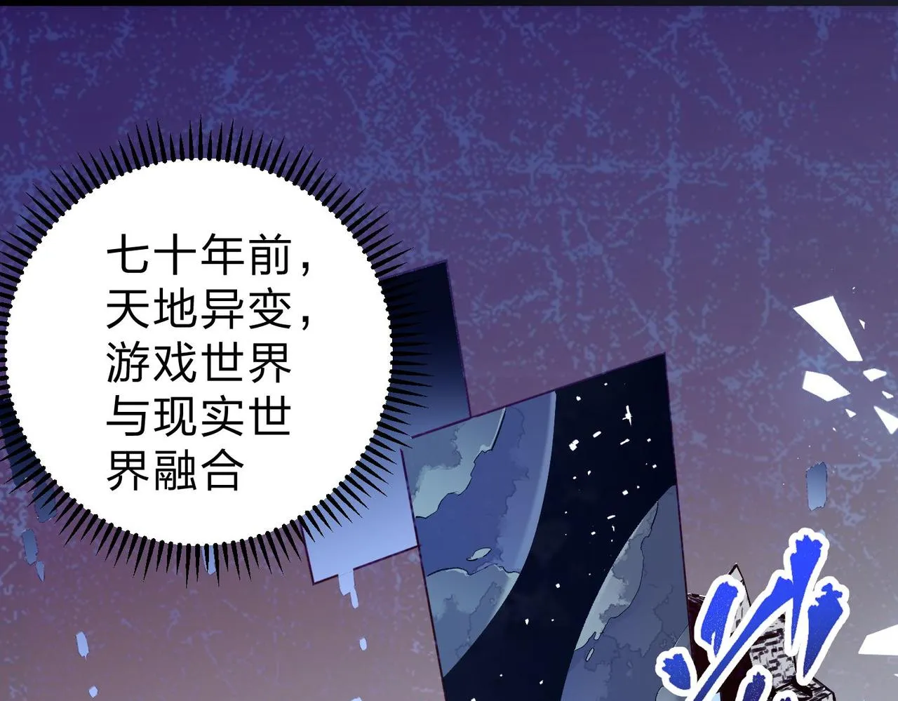 全民转职无职的我终结了神明小说免费漫画,第1话 我，无职散人！3图