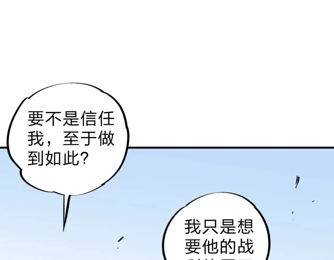 全民转职无职的我终结了神明小说免费漫画,第68话 技能搭配？不过是我玩腻的把戏！2图