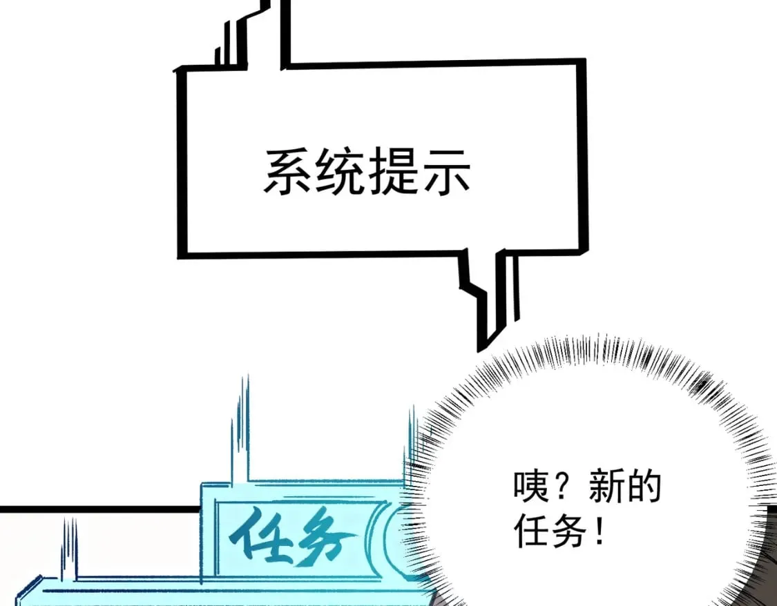 全民转职无职的我终结了神明小说免费漫画,第50话 九拖一？不，是一带九！5图