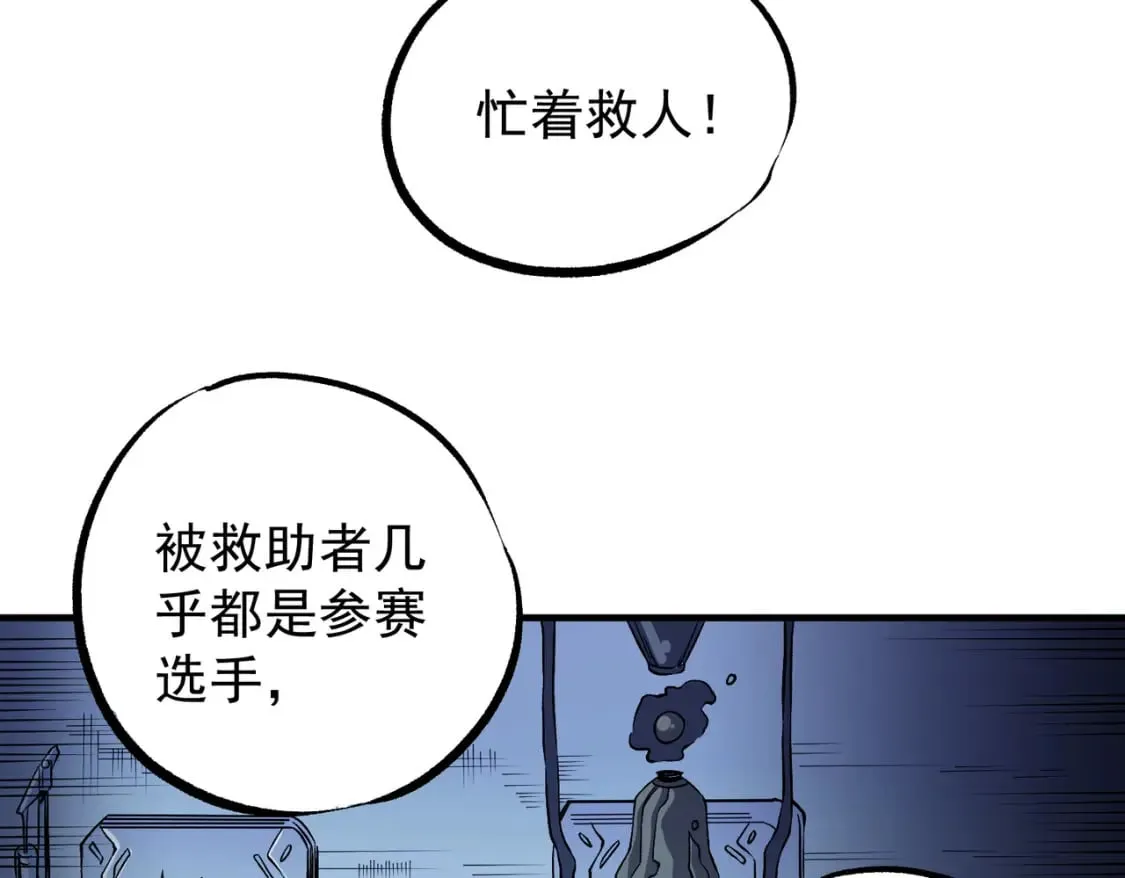 全民转职无职的我终结了神明小说免费漫画,第72话 全球直播，黑暗信徒入场？！5图