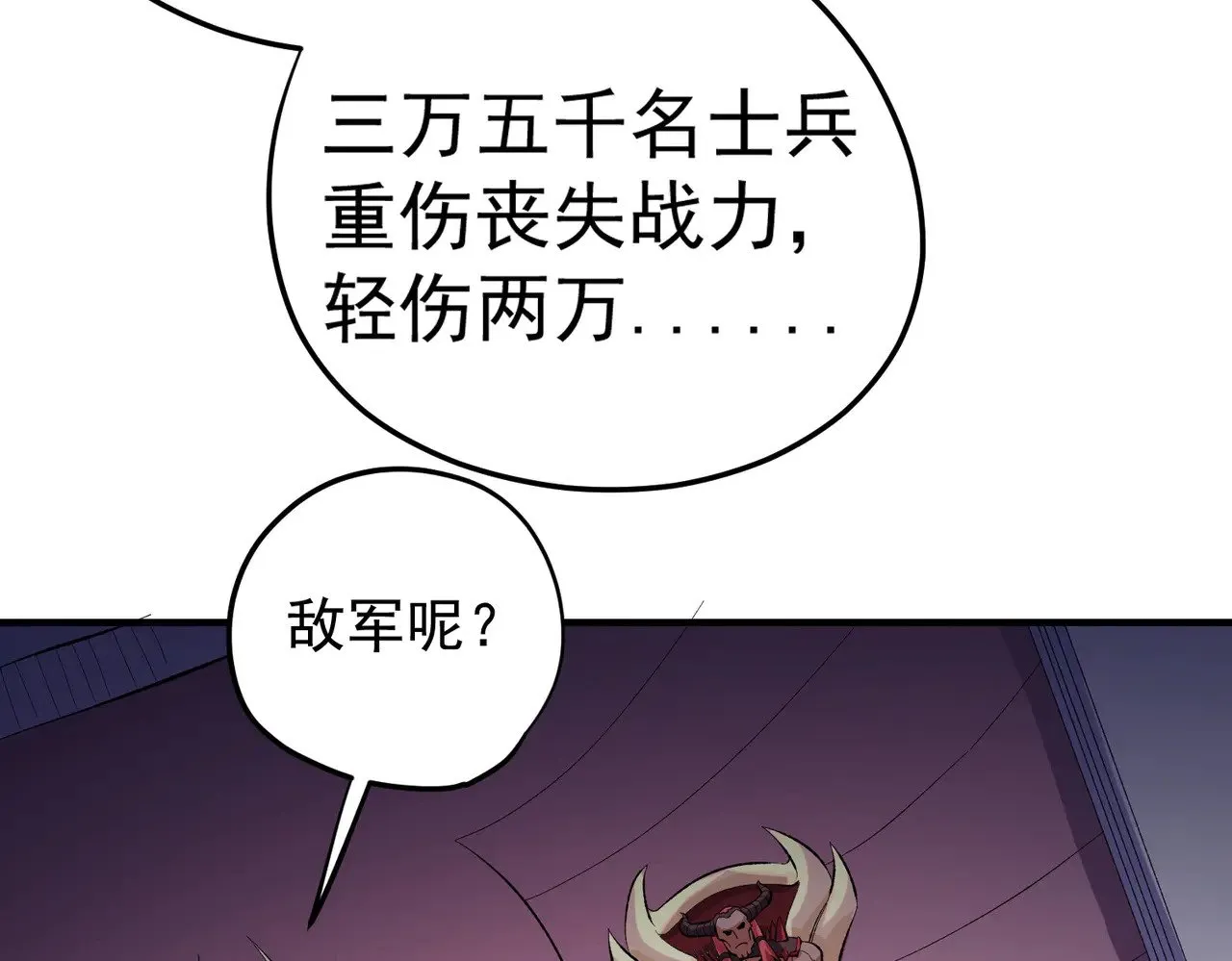 全民转职无职的我终结了神明小说免费漫画,第121话 闪麟秘法，血祭大闪空！3图