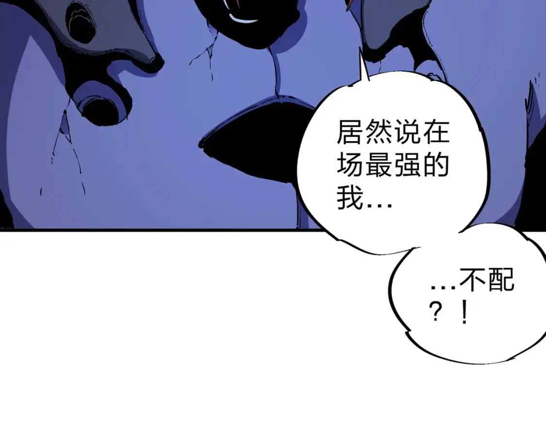 全民转职无职的我终结了神明小说免费漫画,第82话：执事，想换换口味吗？2图