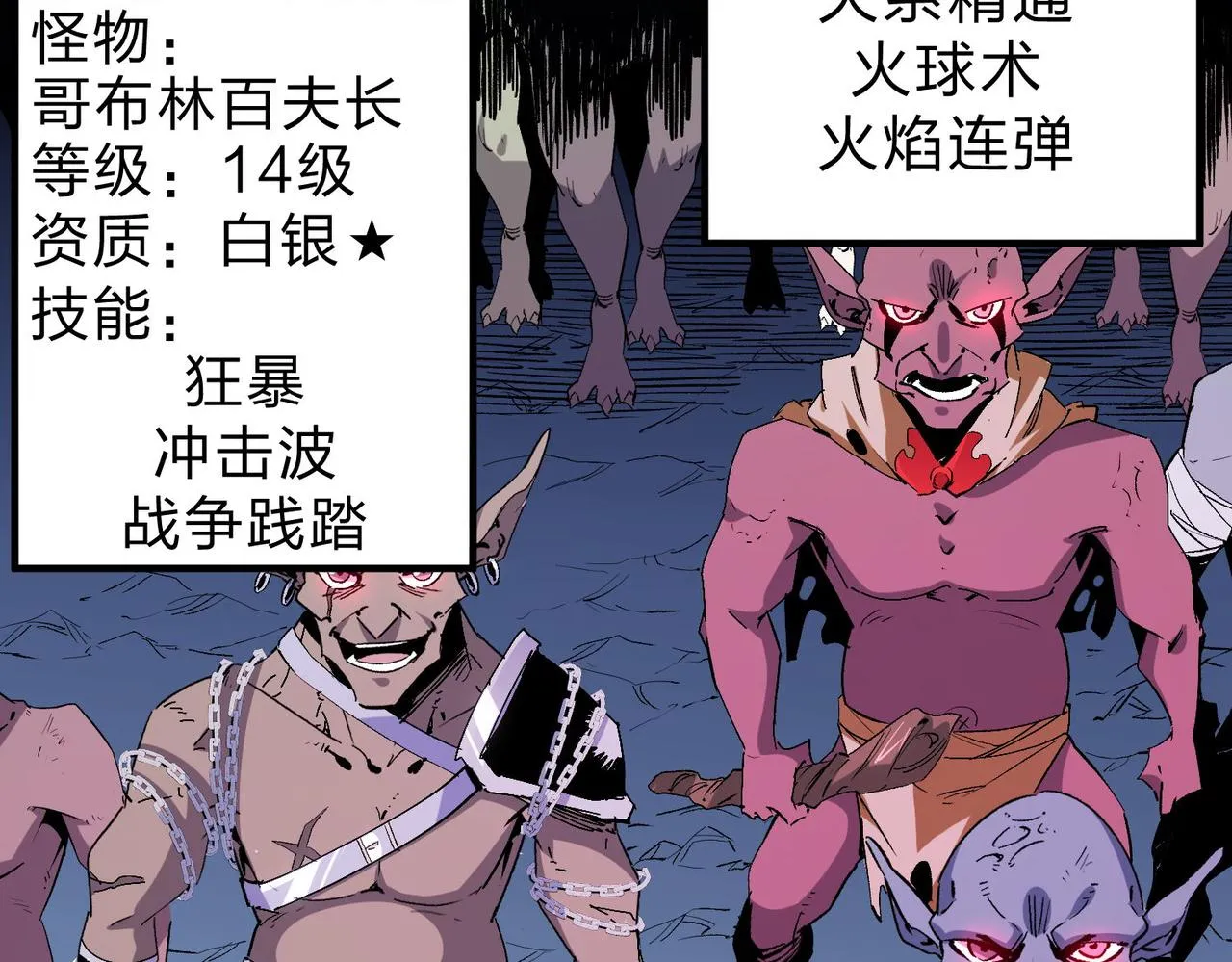 全民转职无职的我终结了神明小说免费漫画,第3话 无法复刻的操作1图