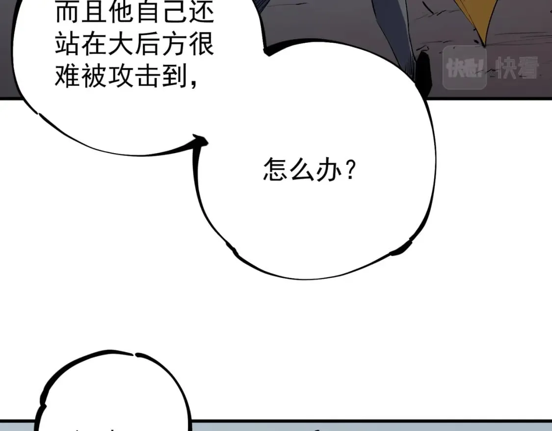 全民转职无职的我终结了神明小说免费漫画,第36话 打脆皮，还是这玩意儿好使3图