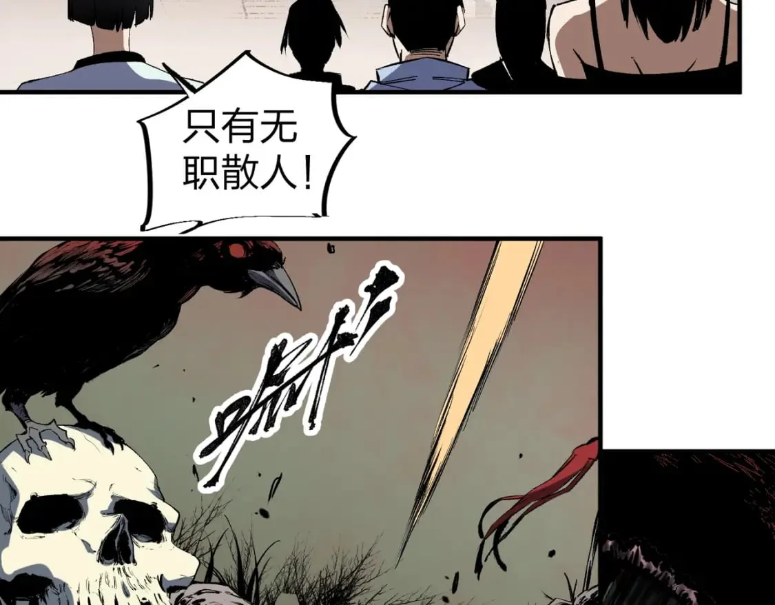 全民转职无职的我终结了神明小说免费漫画,第49话：反击开始，加入猎魔小队！5图