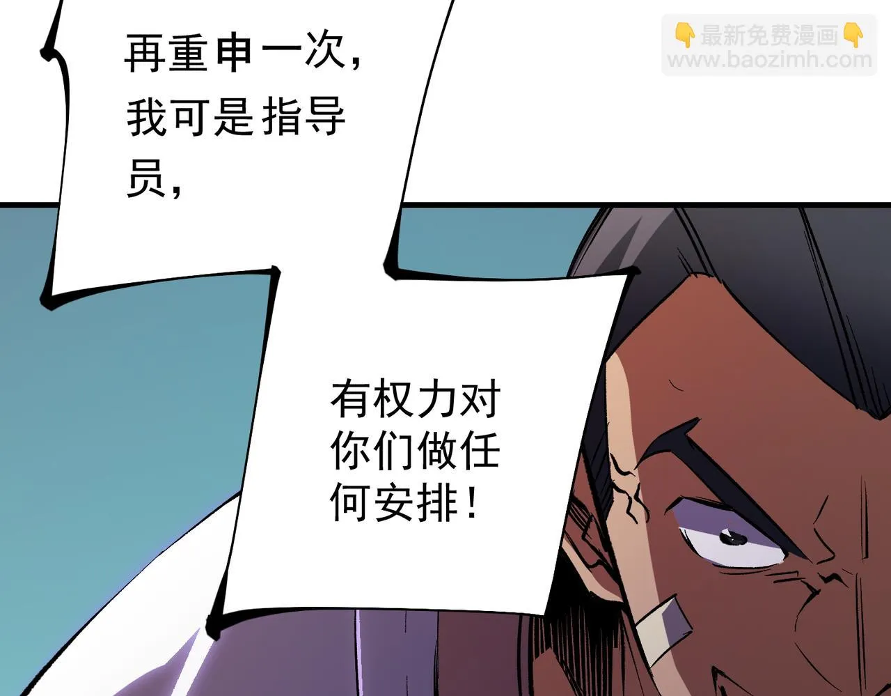 全民转职无职的我终结了神明小说免费漫画,第24话 团队大战？不，是一人成军！3图